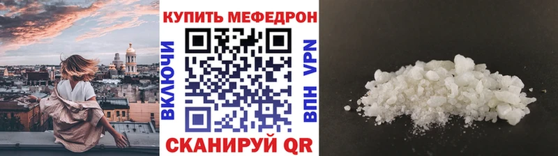 Мефедрон mephedrone Новый Оскол