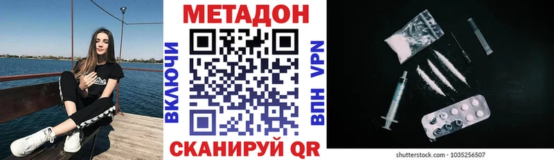 МЕТАДОН кристалл  это состав  Новый Оскол 