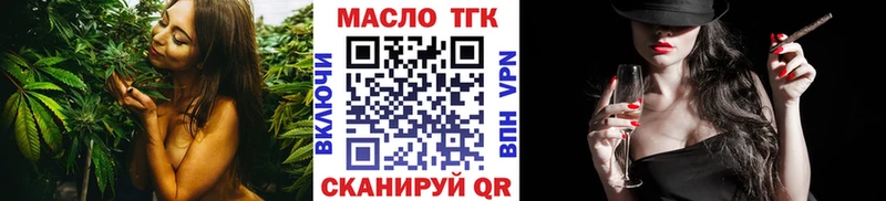 ТГК Wax  Новый Оскол 